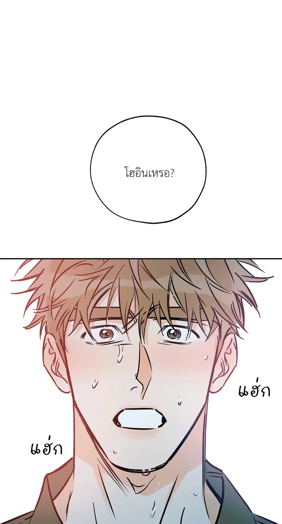 Lucky Paradise ตอนที่ 70 — page 59 of 62