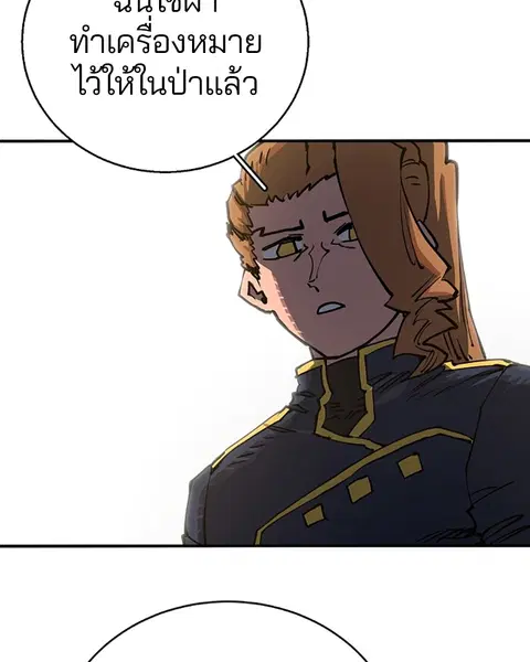 The Player ตอนที่ 22 — page 98 of 108