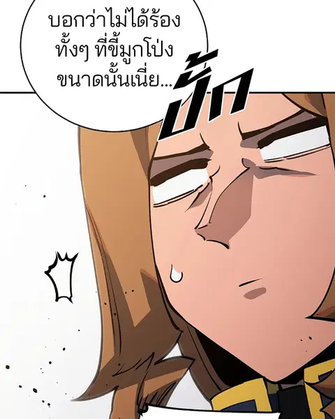 The Player ตอนที่ 21 — page 108 of 118