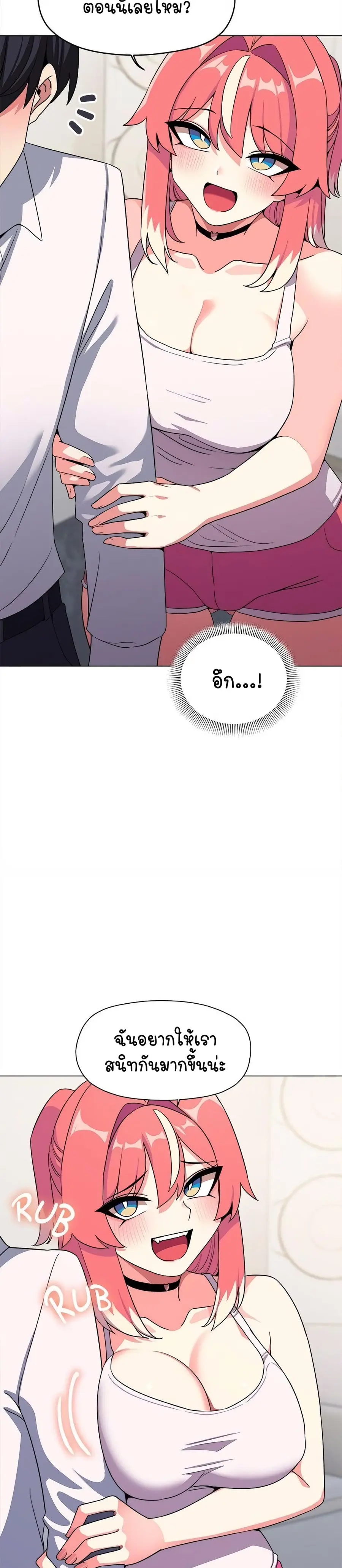 Stop Smoking ตอนที่ 4 — page 42 of 54