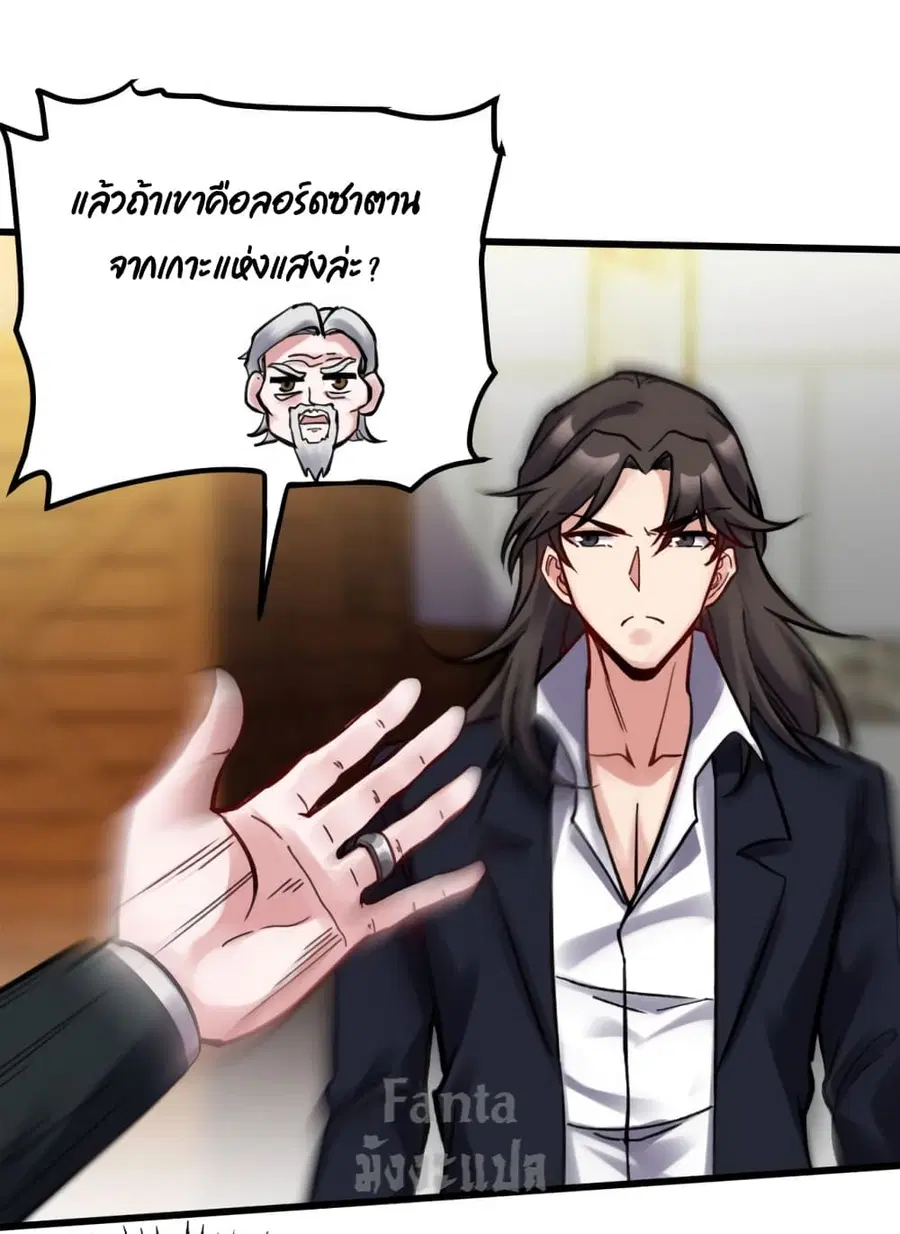 Dragon King Hall ตอนที่ 147 — page 21 of 32