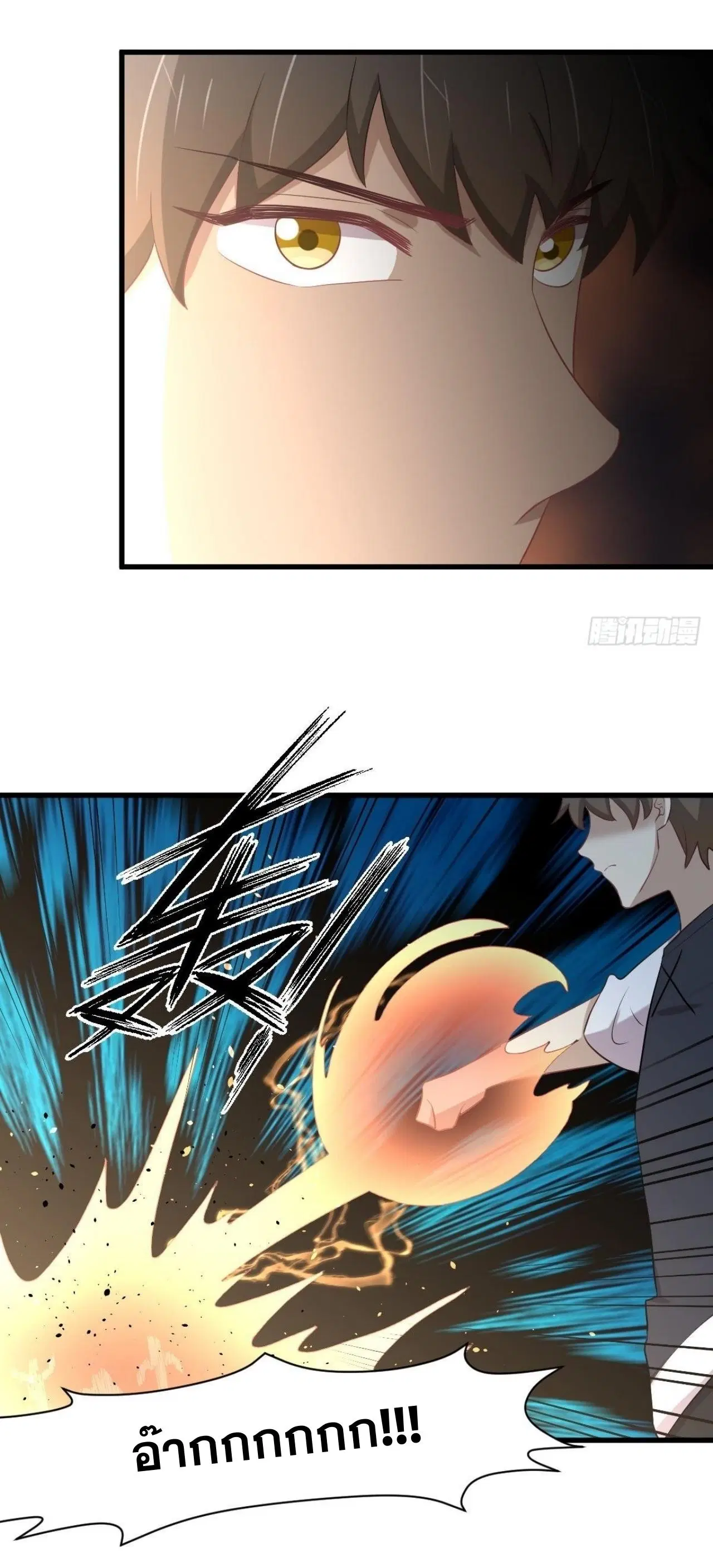 Immortal Swordsman in the Reverse World ตอนที่ 315 — page 17 of 46