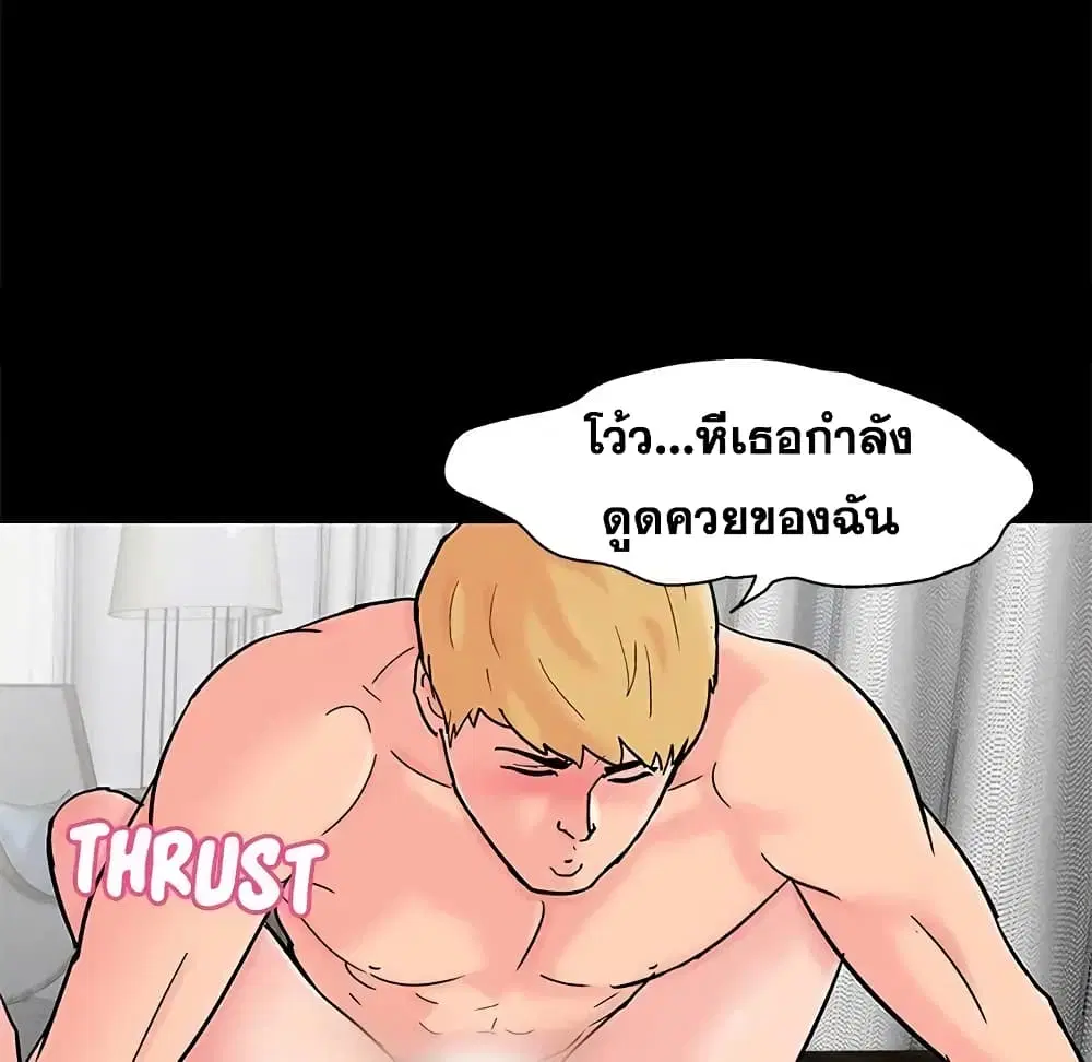 Project Utopia ตอนที่ 61 — page 31 of 67