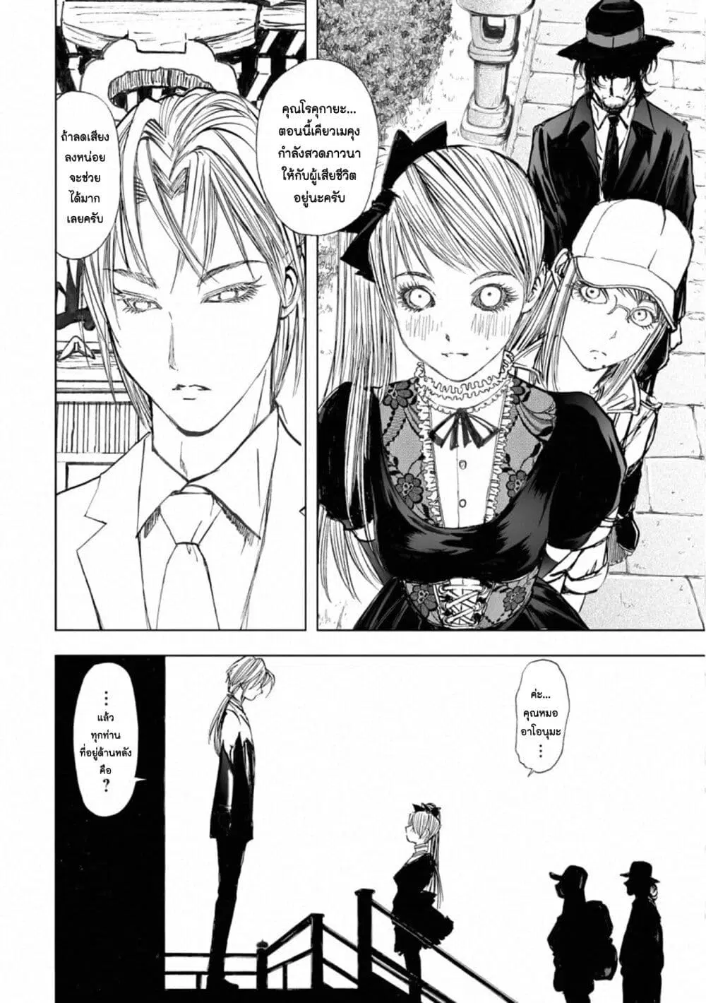 Mura Matsuri ตอนที่ 17.4 — page 12 of 21