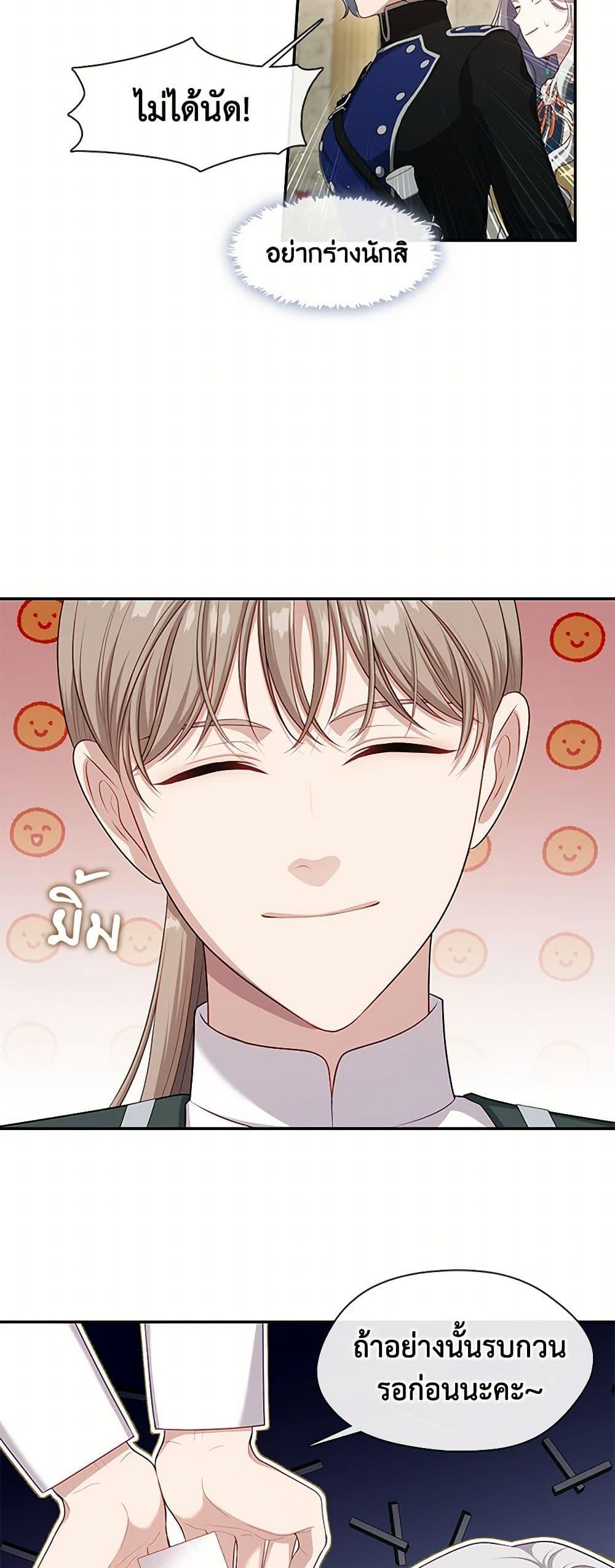 S-Class Hunter Doesn’t Want to Be a Villainous Princess ตอนที่ 49 — page 27 of 52