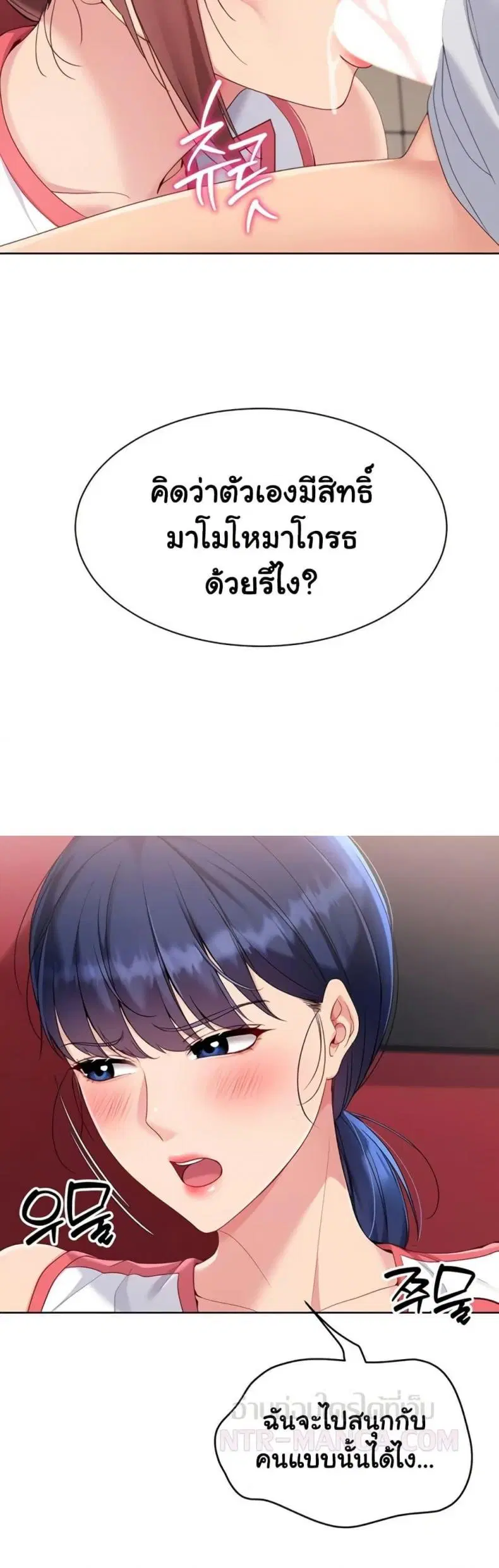 Set It! ตอนที่ 76 — page 14 of 50