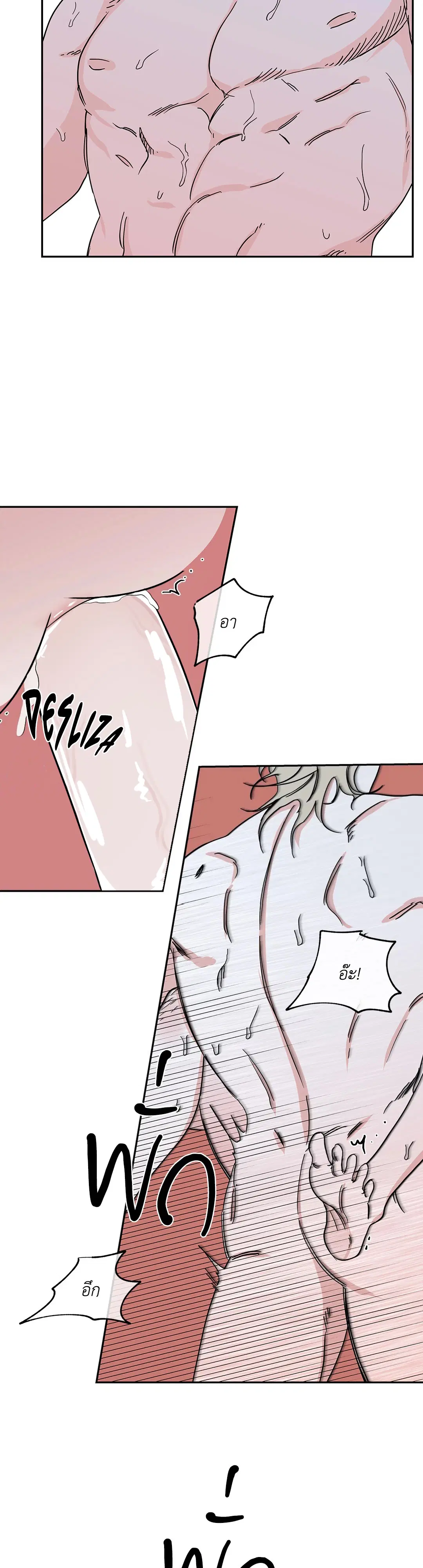 Low Tide in Twilight ตอนที่ 13 — page 14 of 54