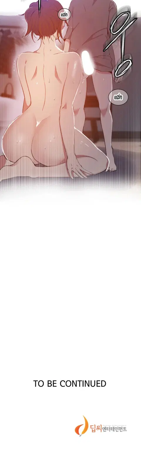 Secret Class ตอนที่ 41 — page 35 of 35