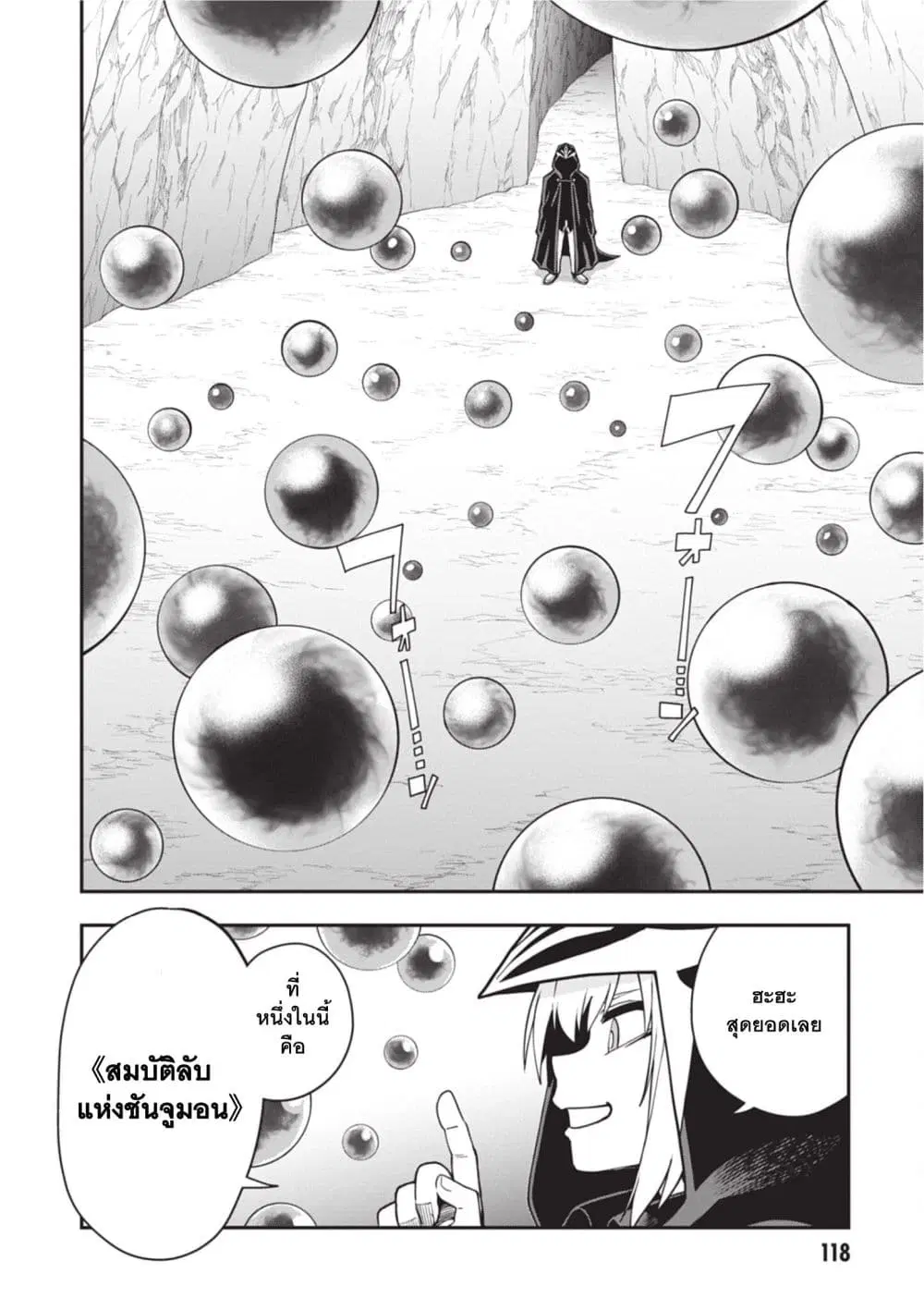 Konjiki no Moji Tsukai – Yuusha Yonin ni Makikomareta Unique Cheat ตอนที่ 117 — page 9 of 23