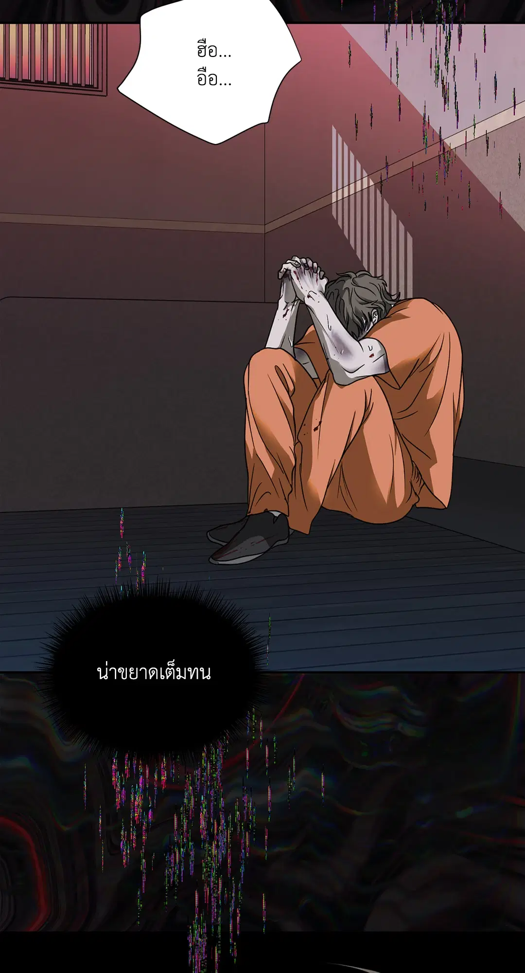 Shutline ตอนที่ 43 — page 10 of 80