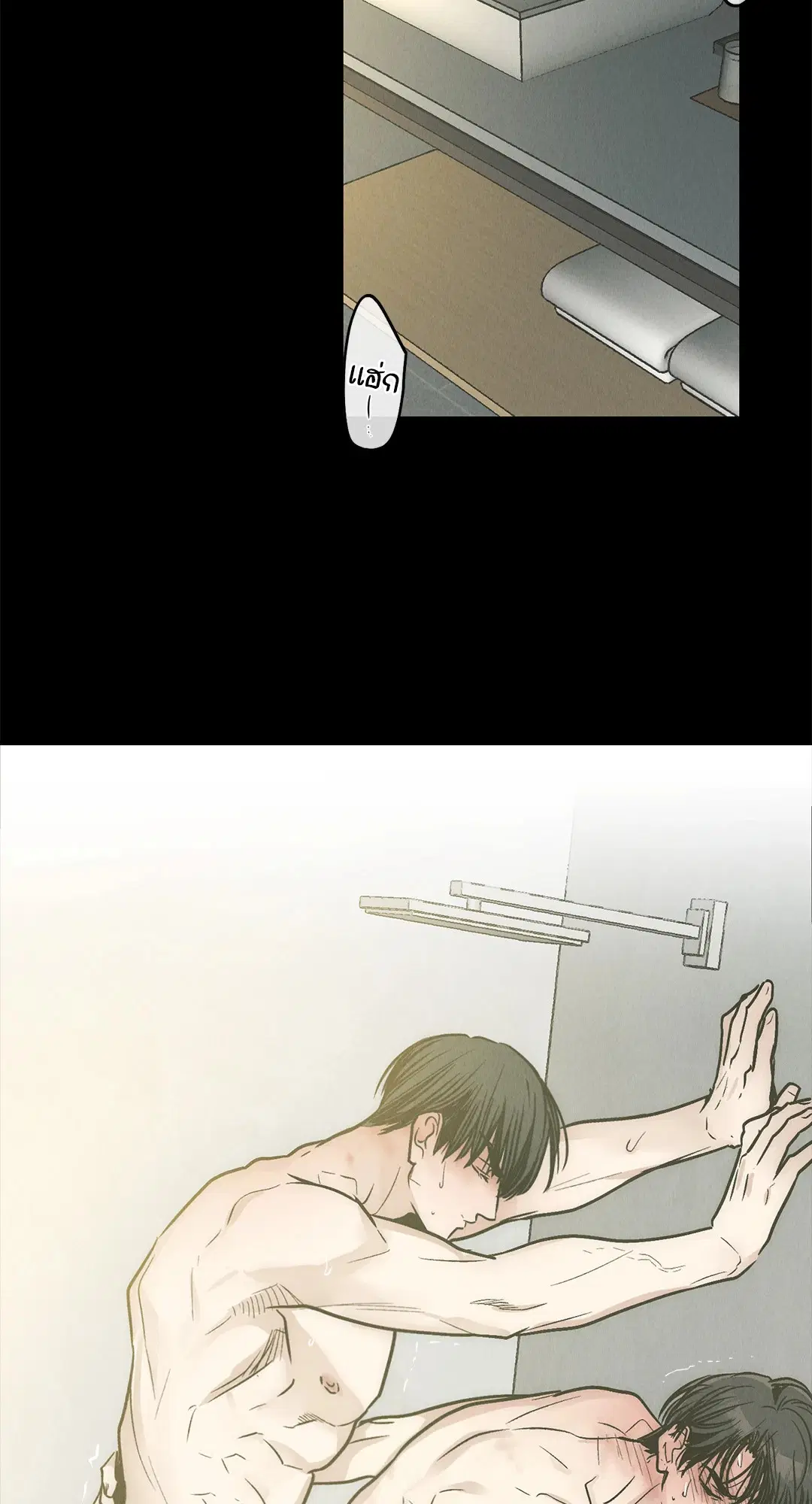 PAYBACK ตอนที่ 80 — page 46 of 74