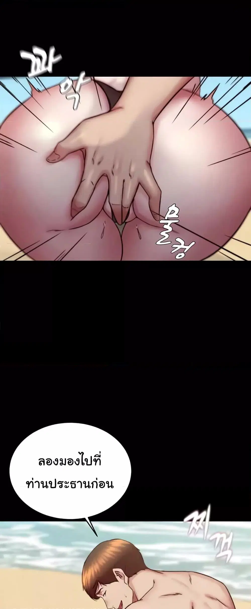 Panty Note ตอนที่ 177 — page 8 of 61