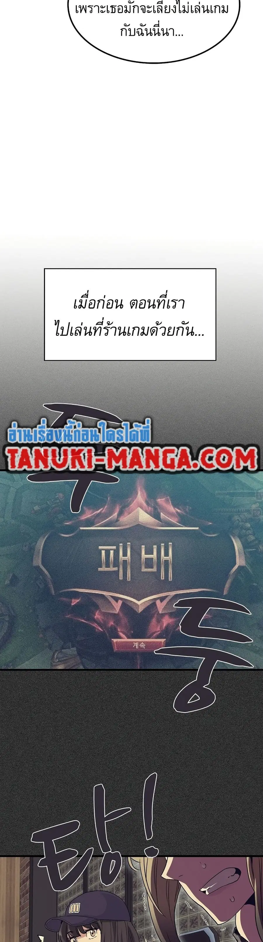 The Turning Point ตอนที่ 23 — page 18 of 50