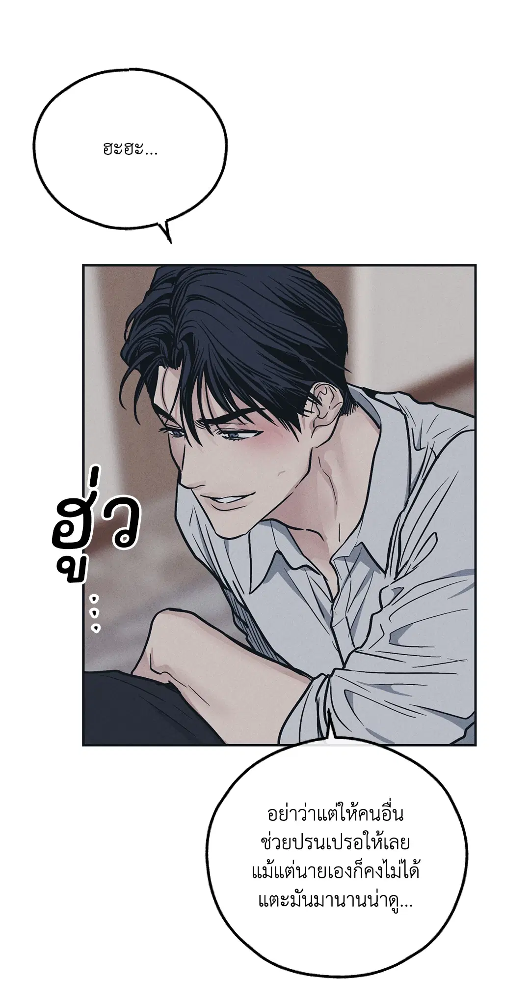 PAYBACK ตอนที่ 44 — page 15 of 81