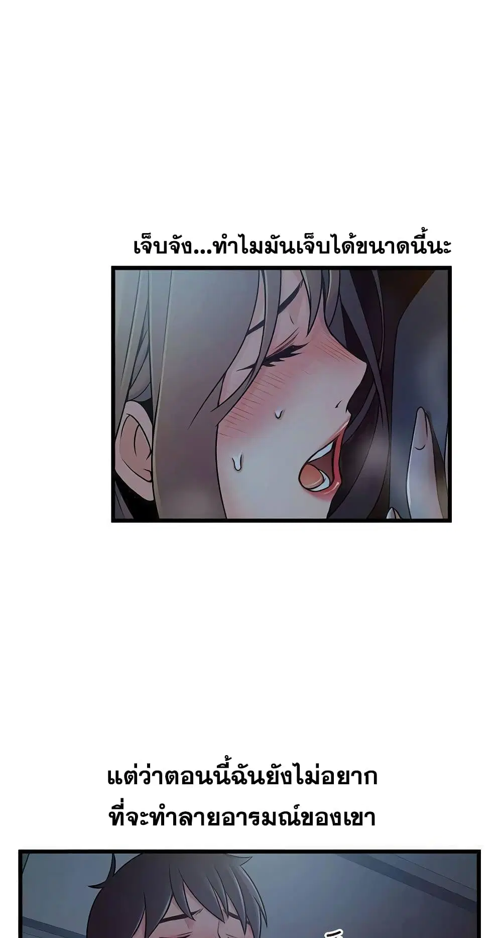 Weak Point ตอนที่ 70 — page 32 of 61