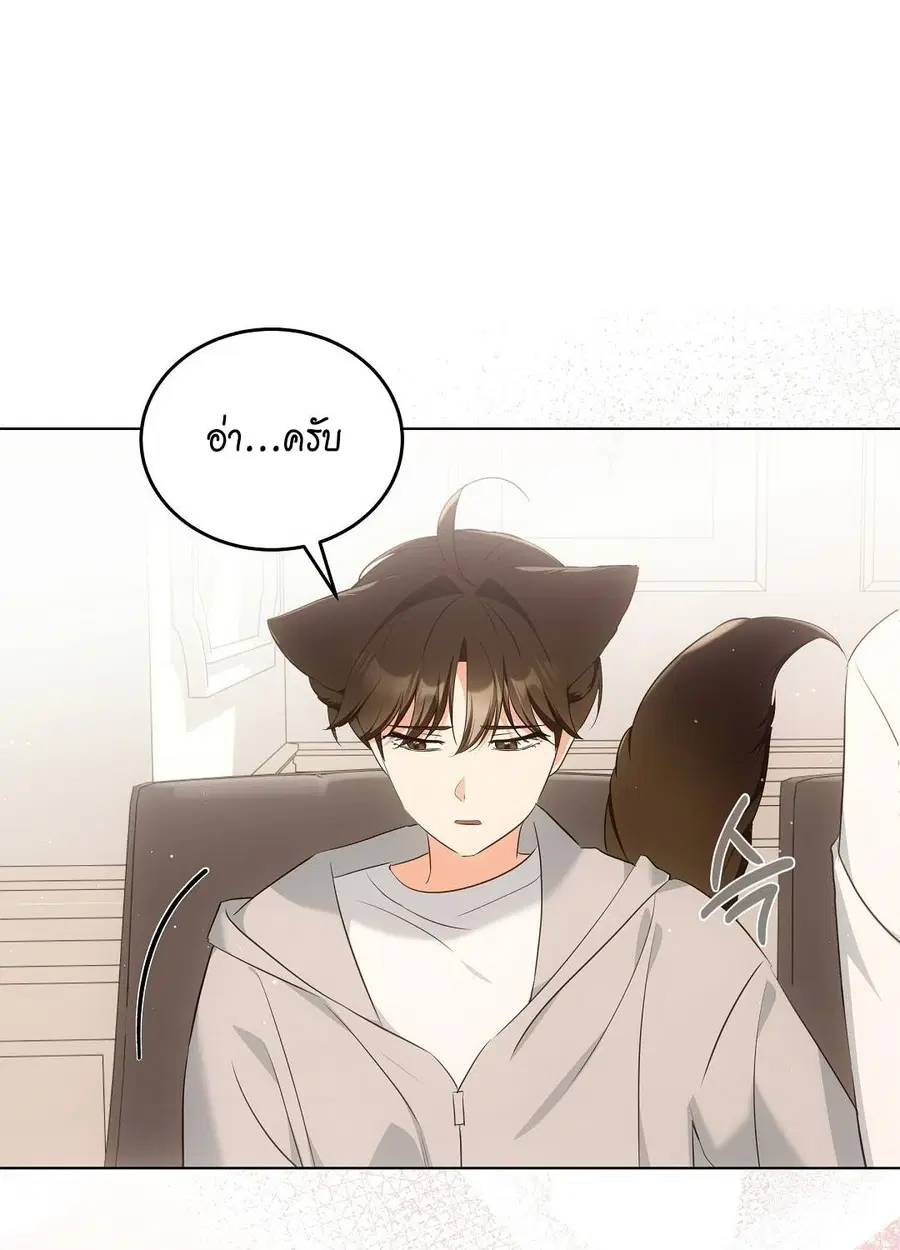Cat Therapy – ปะปี๊เสพติดเหมียว! ตอนที่ 9 — page 58 of 98