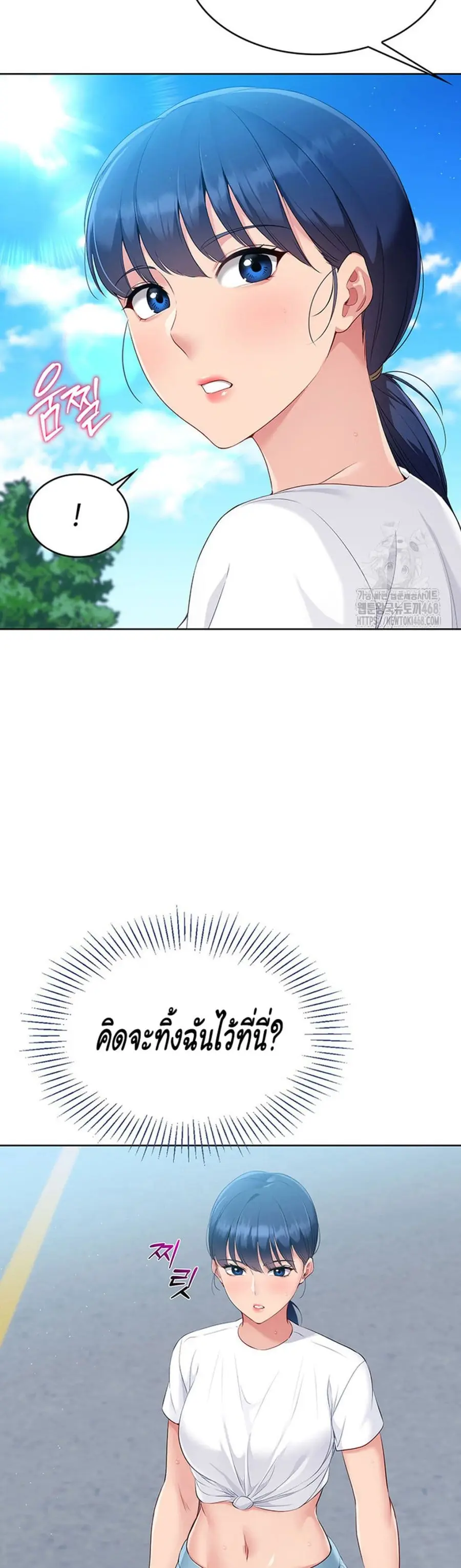 Set Up ตอนที่ 33 — page 44 of 51
