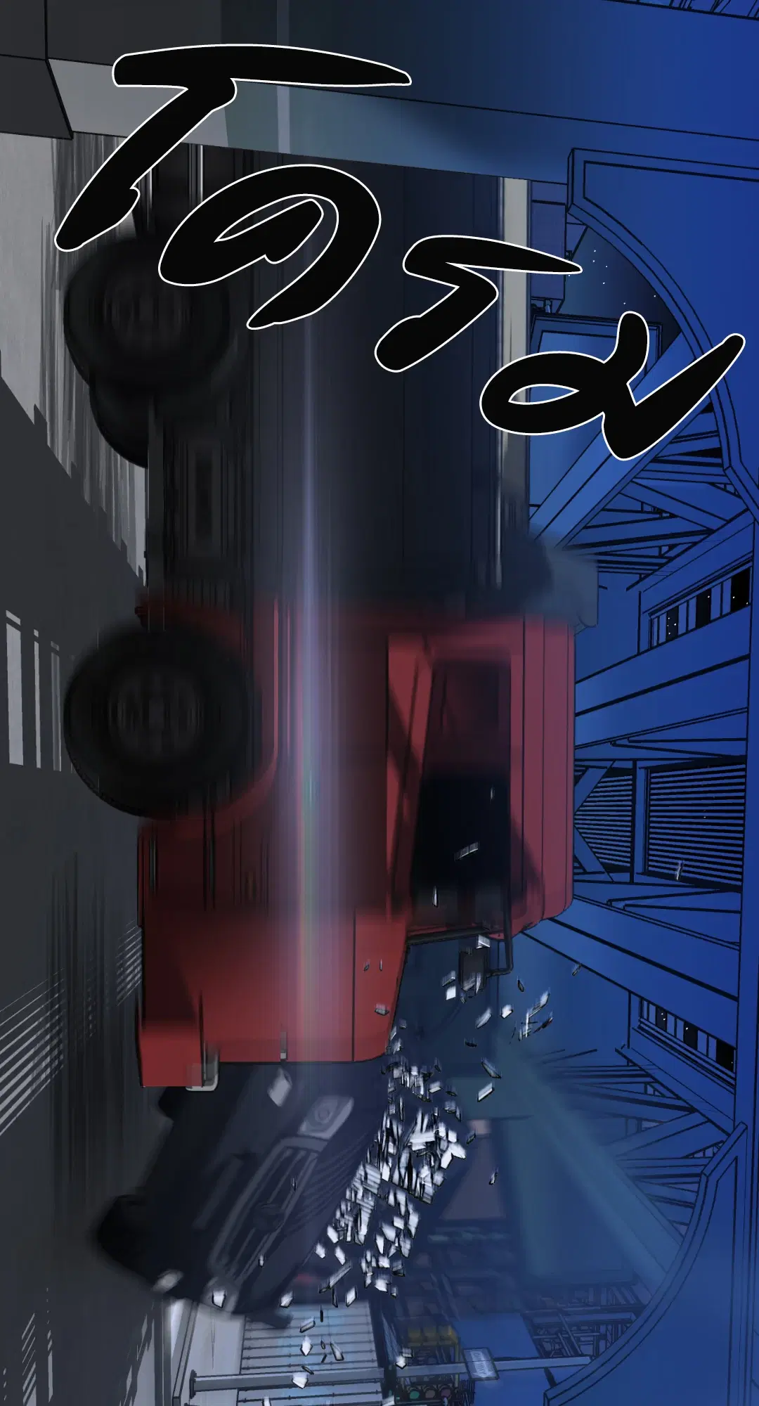 Shutline ตอนที่ 42 — page 14 of 68