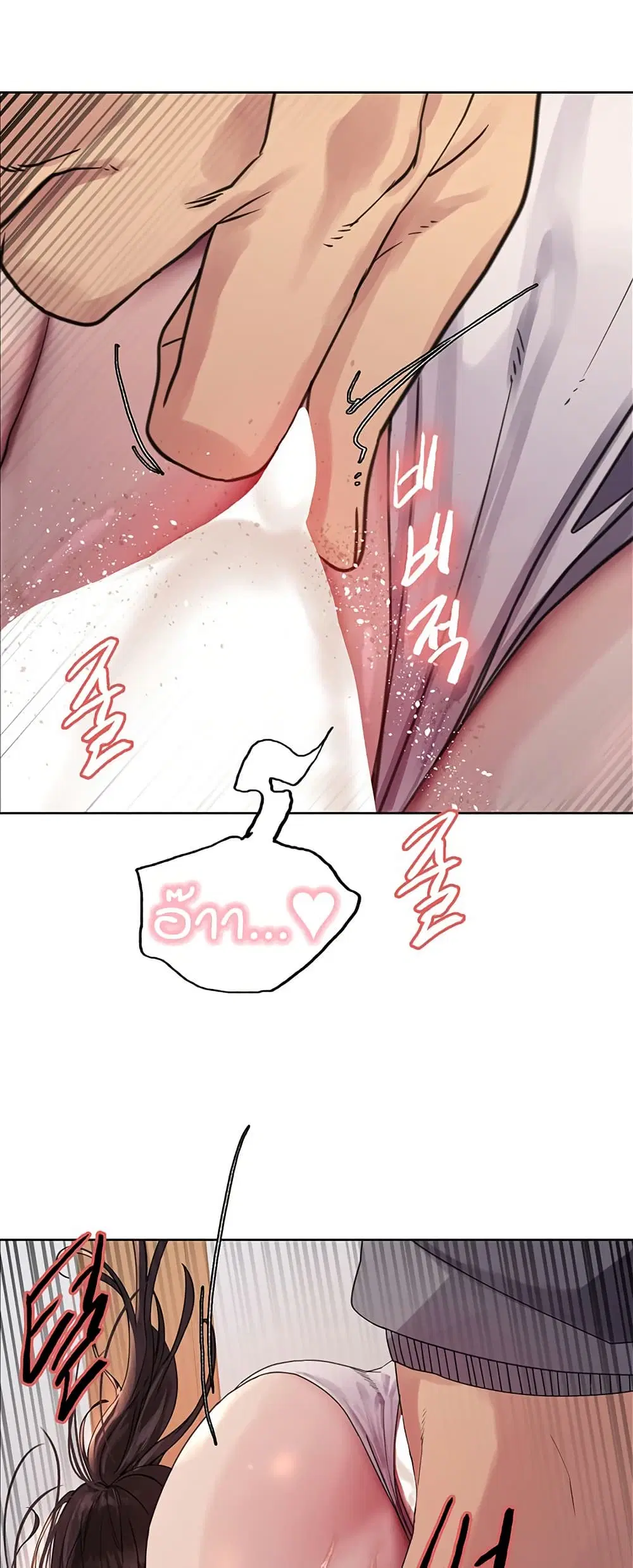 Sex-Stop Watch ตอนที่ 120 — page 41 of 52