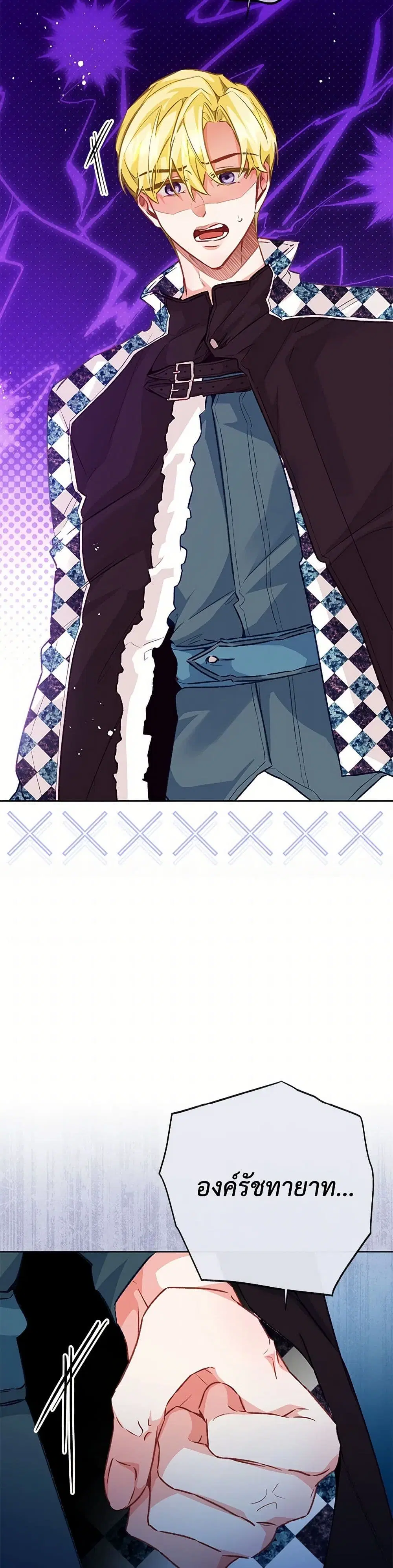 Stealing the Lady’s Heart ตอนที่ 121 — page 19 of 41