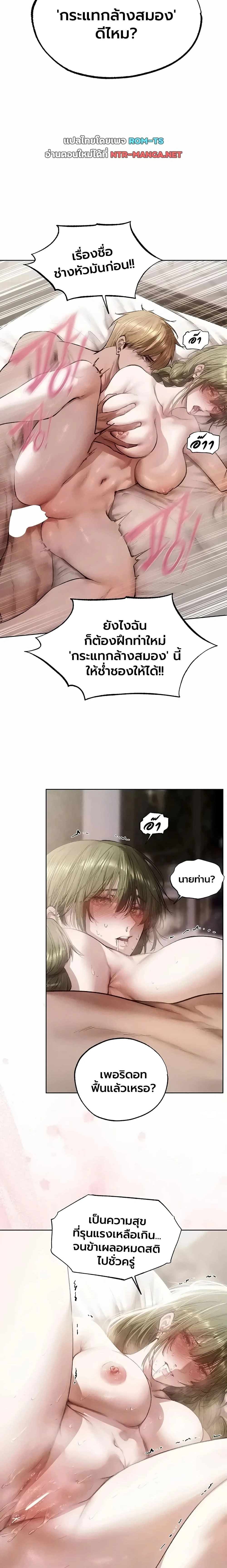 Milf Hunting in Another World ตอนที่ 133 — page 13 of 17