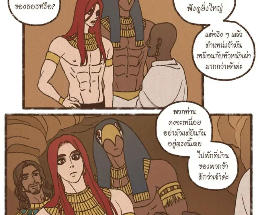 ENNEAD ตอนที่ 101 — page 47 of 74