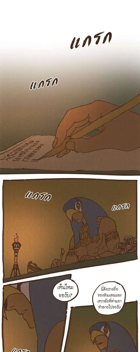 ENNEAD ตอนที่ 73.1 — page 11 of 22