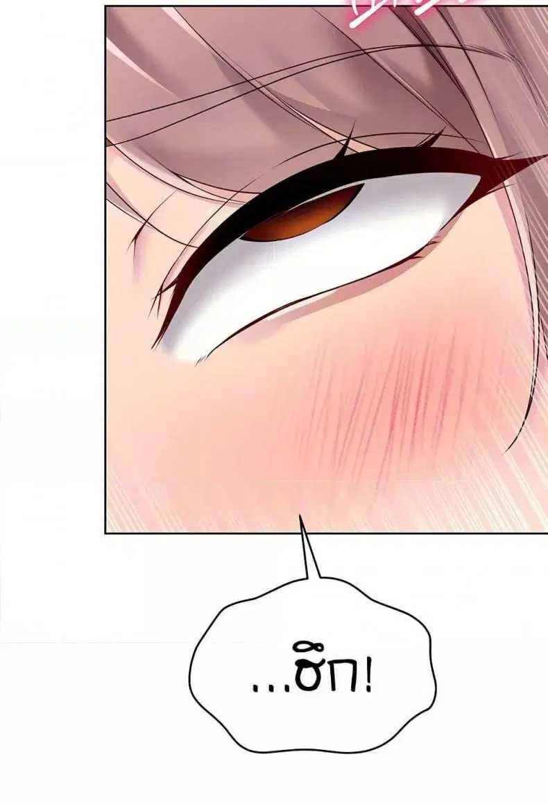 Set It! ตอนที่ 46 — page 31 of 118