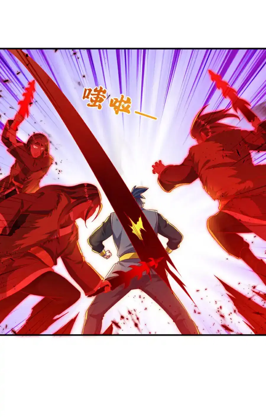 Wu Ni ตอนที่ 530 — page 32 of 33