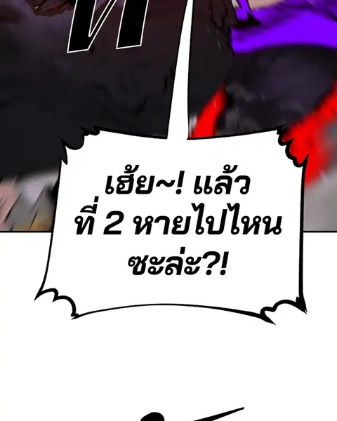The Player ตอนที่ 57 — page 152 of 158
