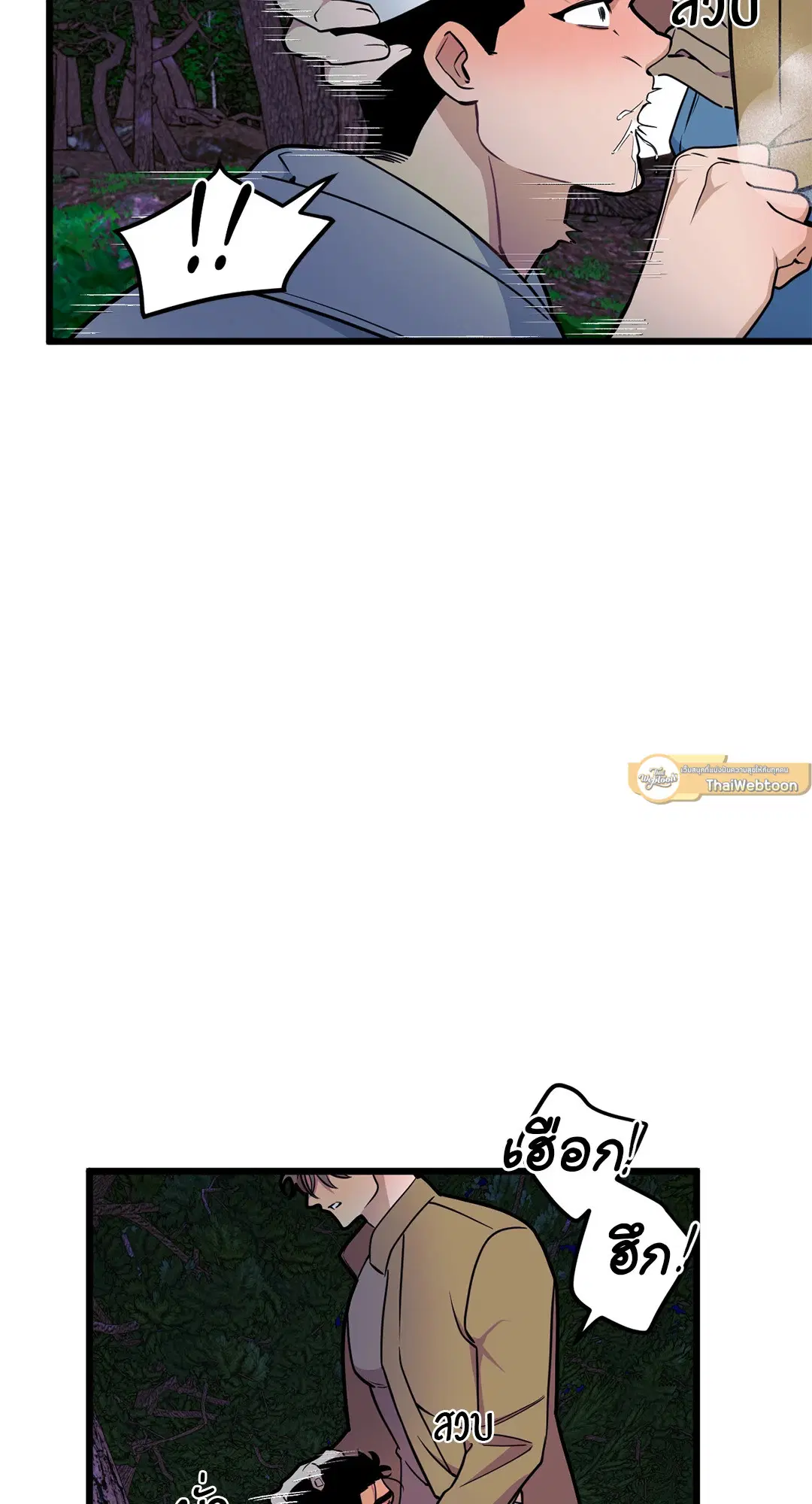 Full Volume ตอนที่ 53 — page 25 of 60