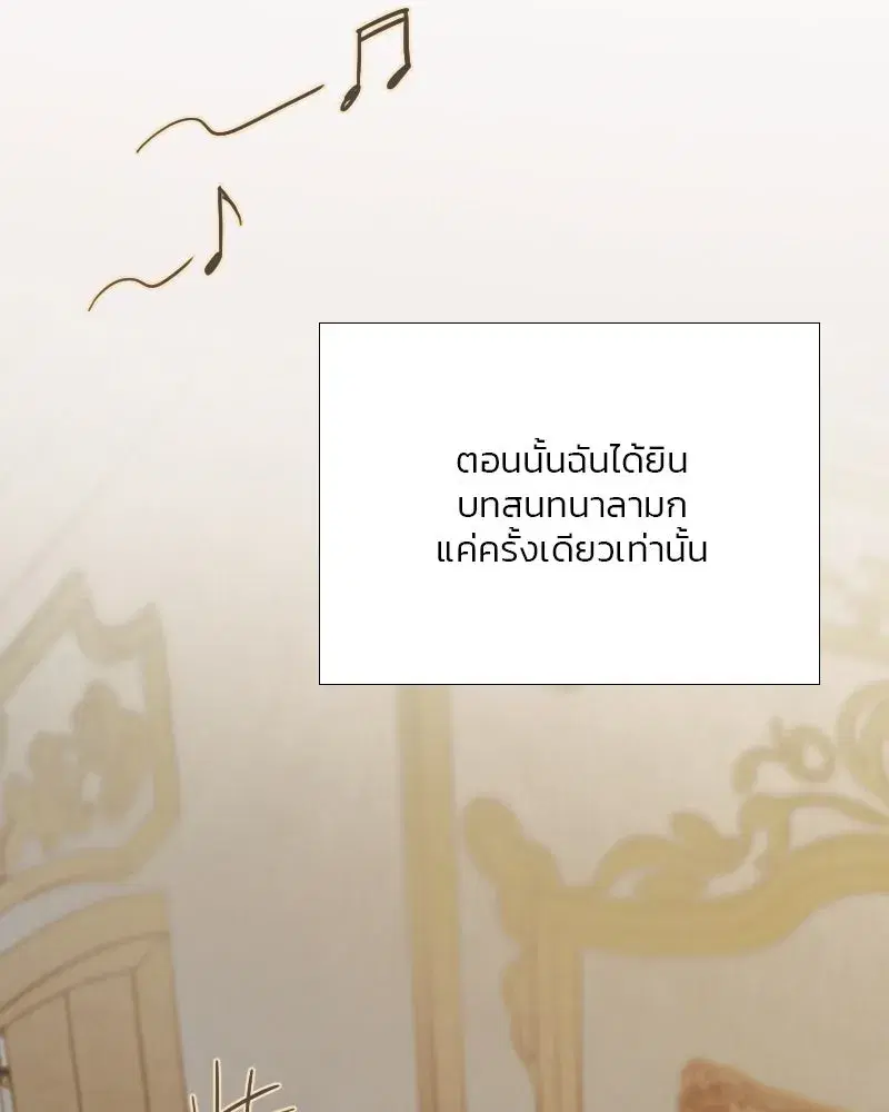 Serena ตอนที่ 75 — page 95 of 131