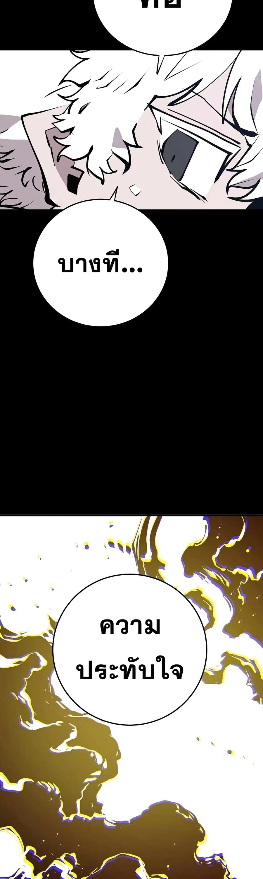 The Player ตอนที่ 97 — page 20 of 50