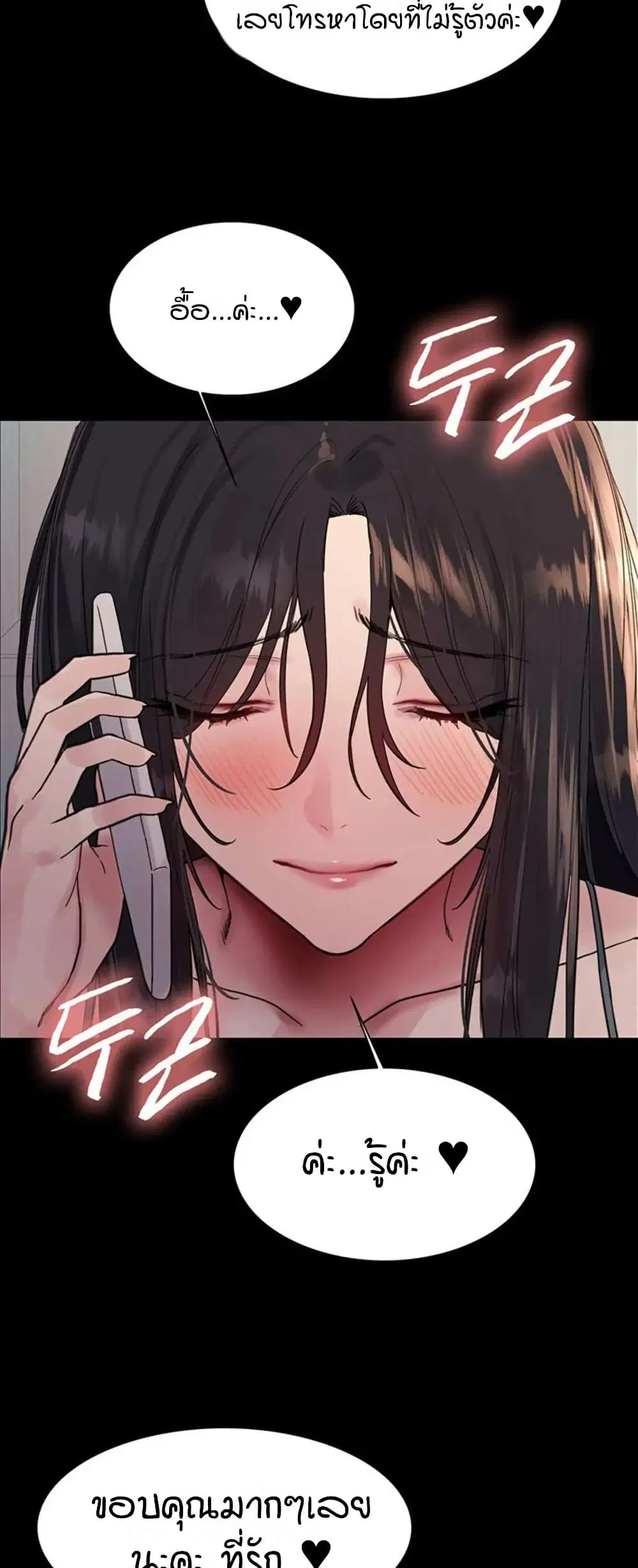 Sex-Stop Watch ตอนที่ 119 — page 16 of 52