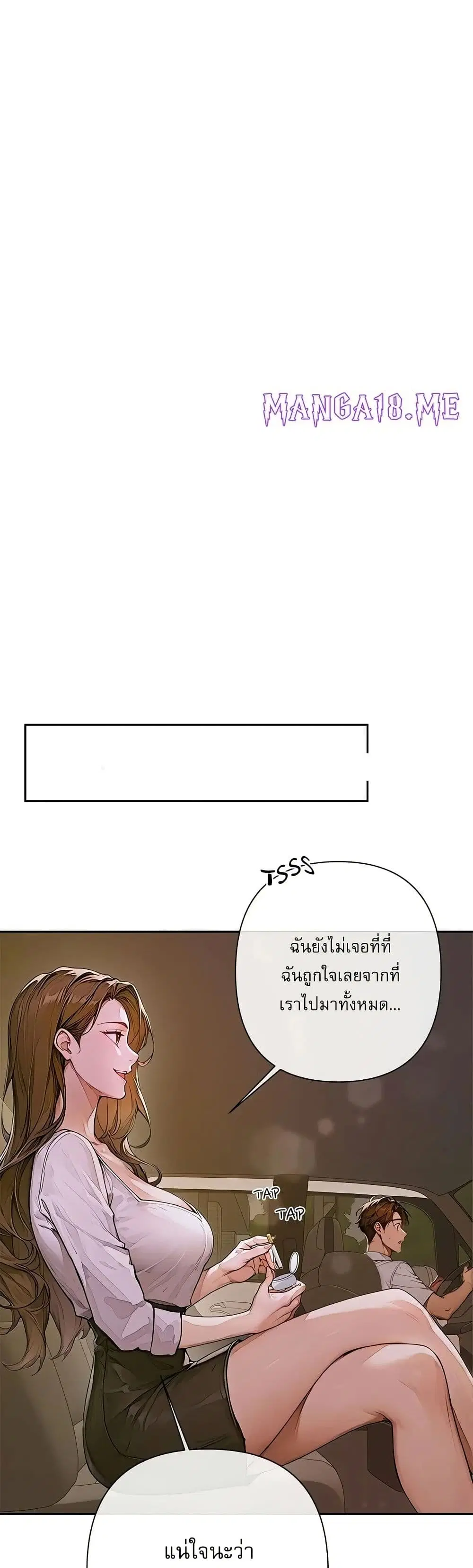 Desire Village ตอนที่ 2 — page 68 of 80