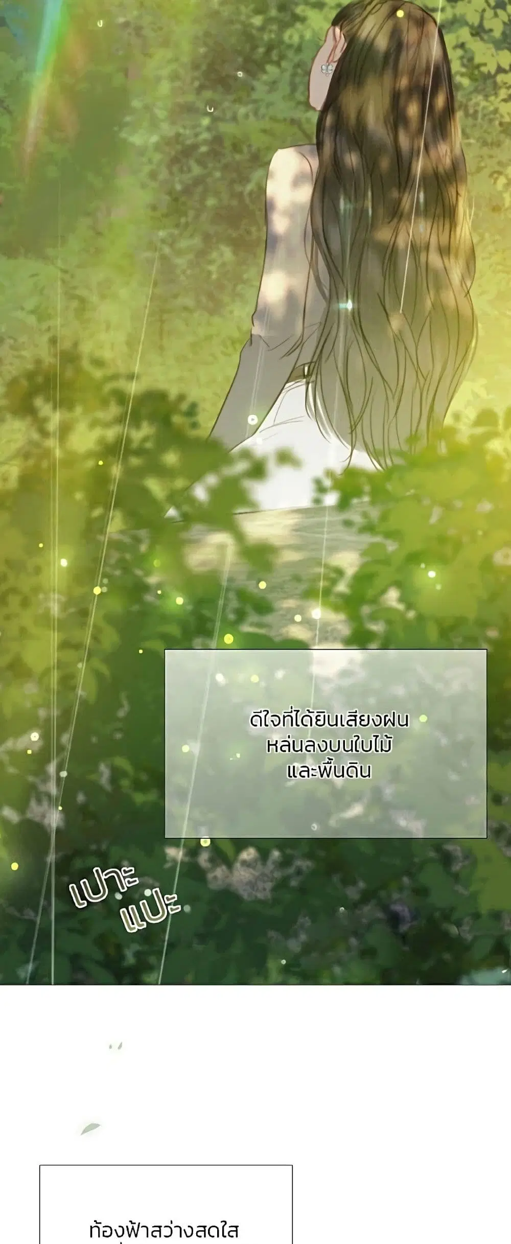 Serena ตอนที่ 54 — page 25 of 62