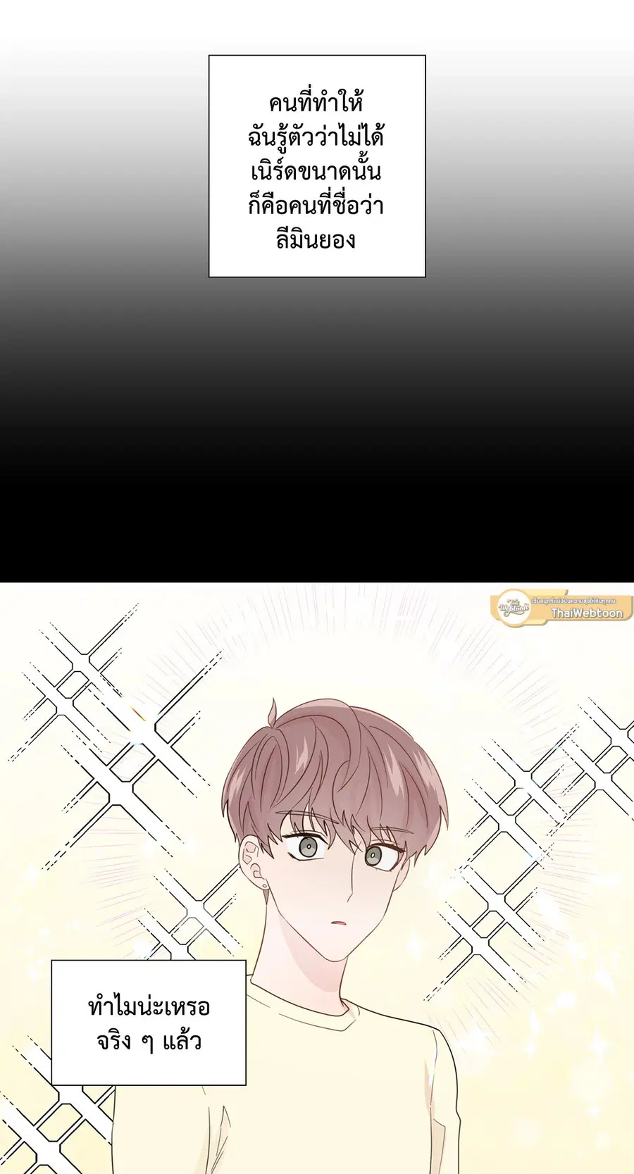 A Man of Virtue ตอนที่ 51 — page 13 of 58