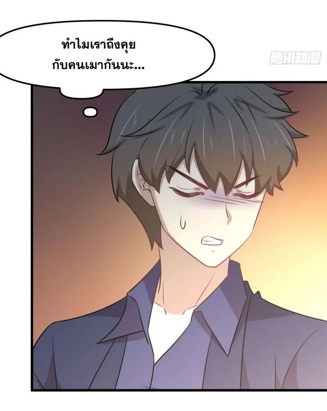 Immortal Swordsman in the Reverse World ตอนที่ 255 — page 27 of 59