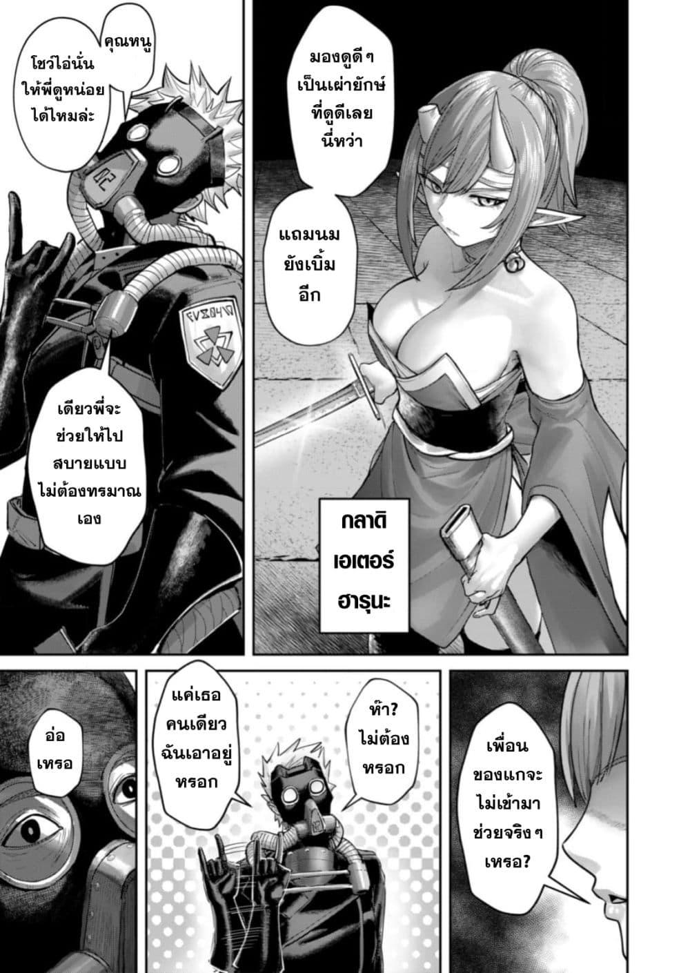 Kichiku Eiyuu Savage Hero วีรบุรุษปีศาจ ตอนที่ 86 — page 5 of 25
