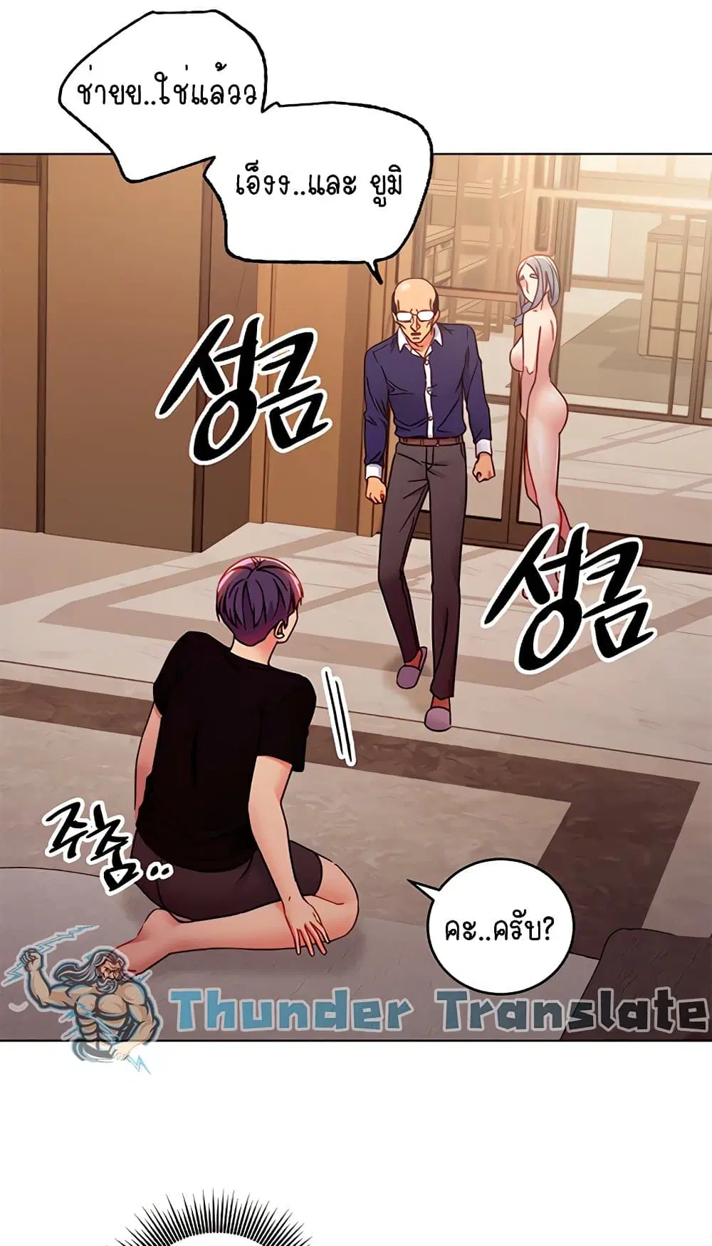 Stepmother Friends ตอนที่ 82 — page 19 of 63