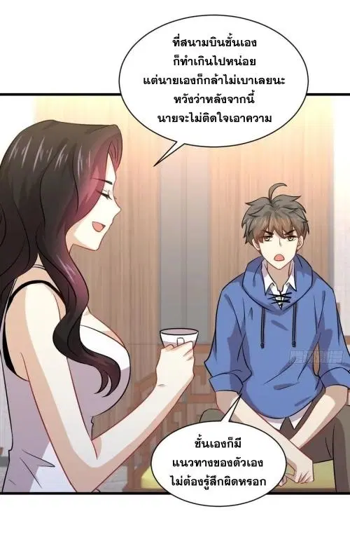 Immortal Swordsman in the Reverse World ตอนที่ 129 — page 8 of 50