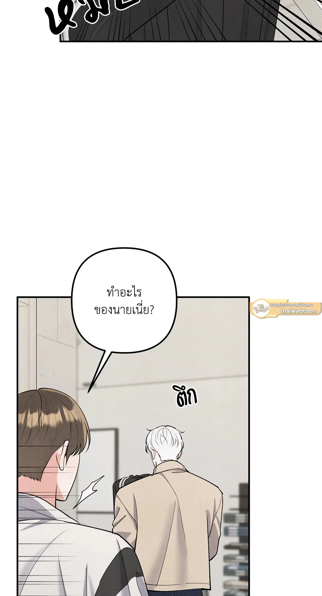 Roses and Champagne ตอนที่ 73.03 — page 9 of 55