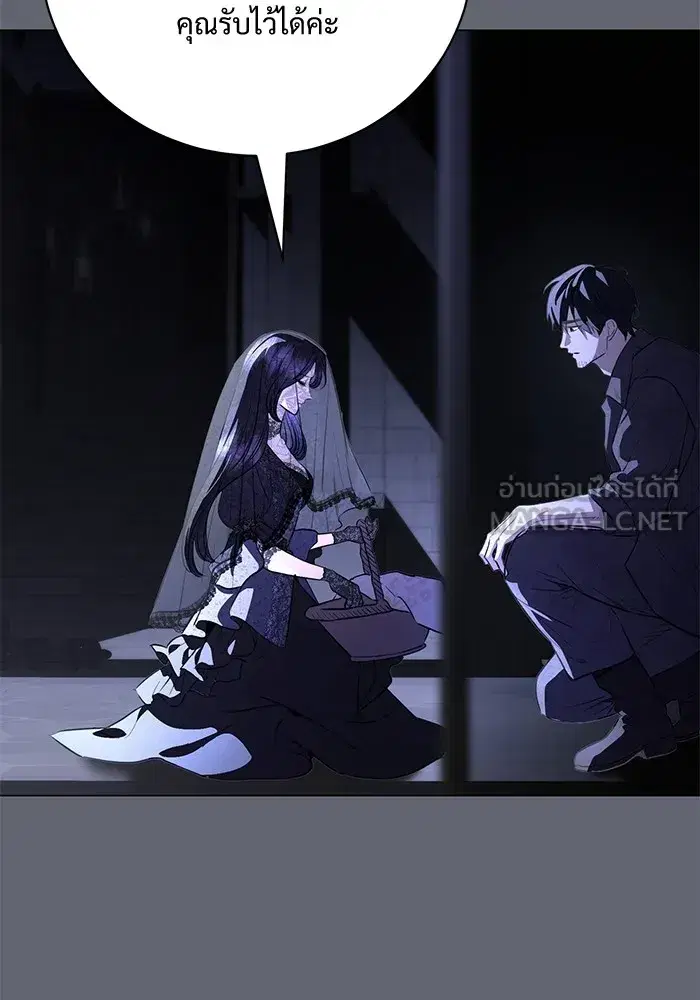To My Husband’s Mistress ตอนที่ 43 — page 72 of 120