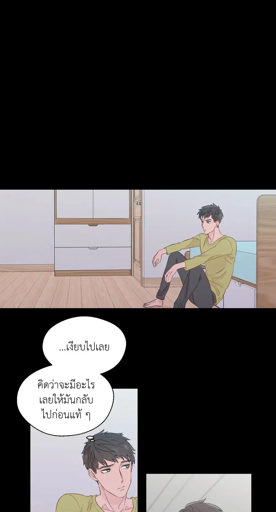A Man of Virtue ตอนที่ 39 — page 19 of 48