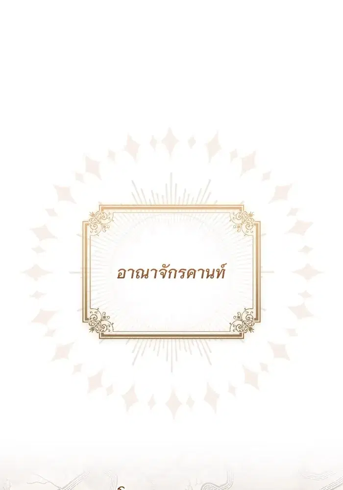 To My Husband’s Mistress ตอนที่ 6 — page 40 of 118