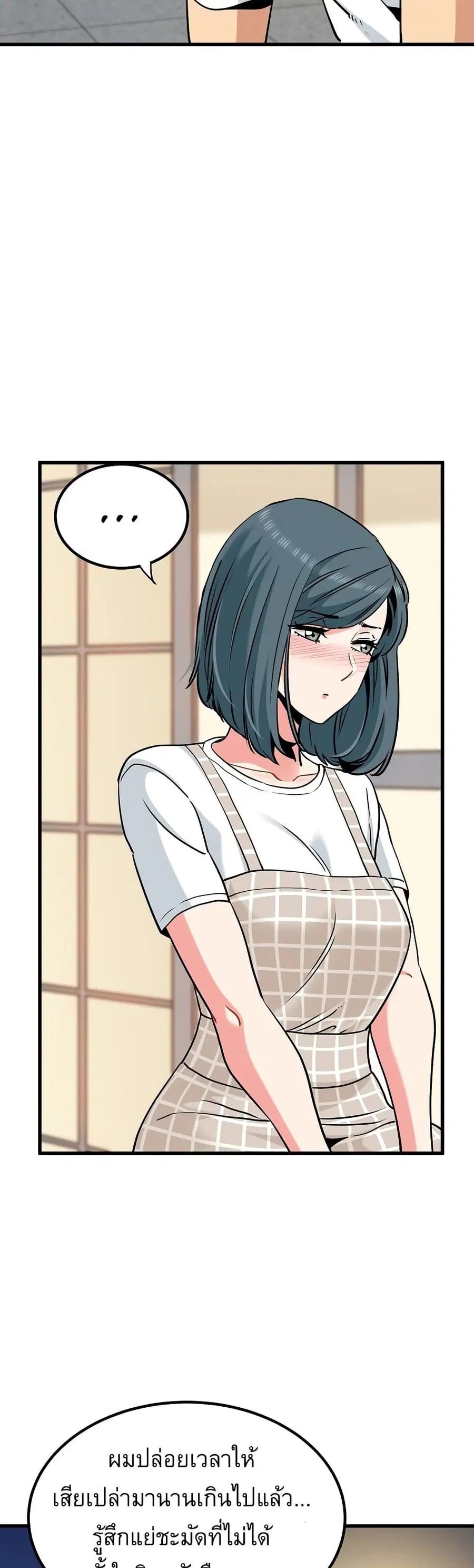 The Turning Point ตอนที่ 75 — page 35 of 50