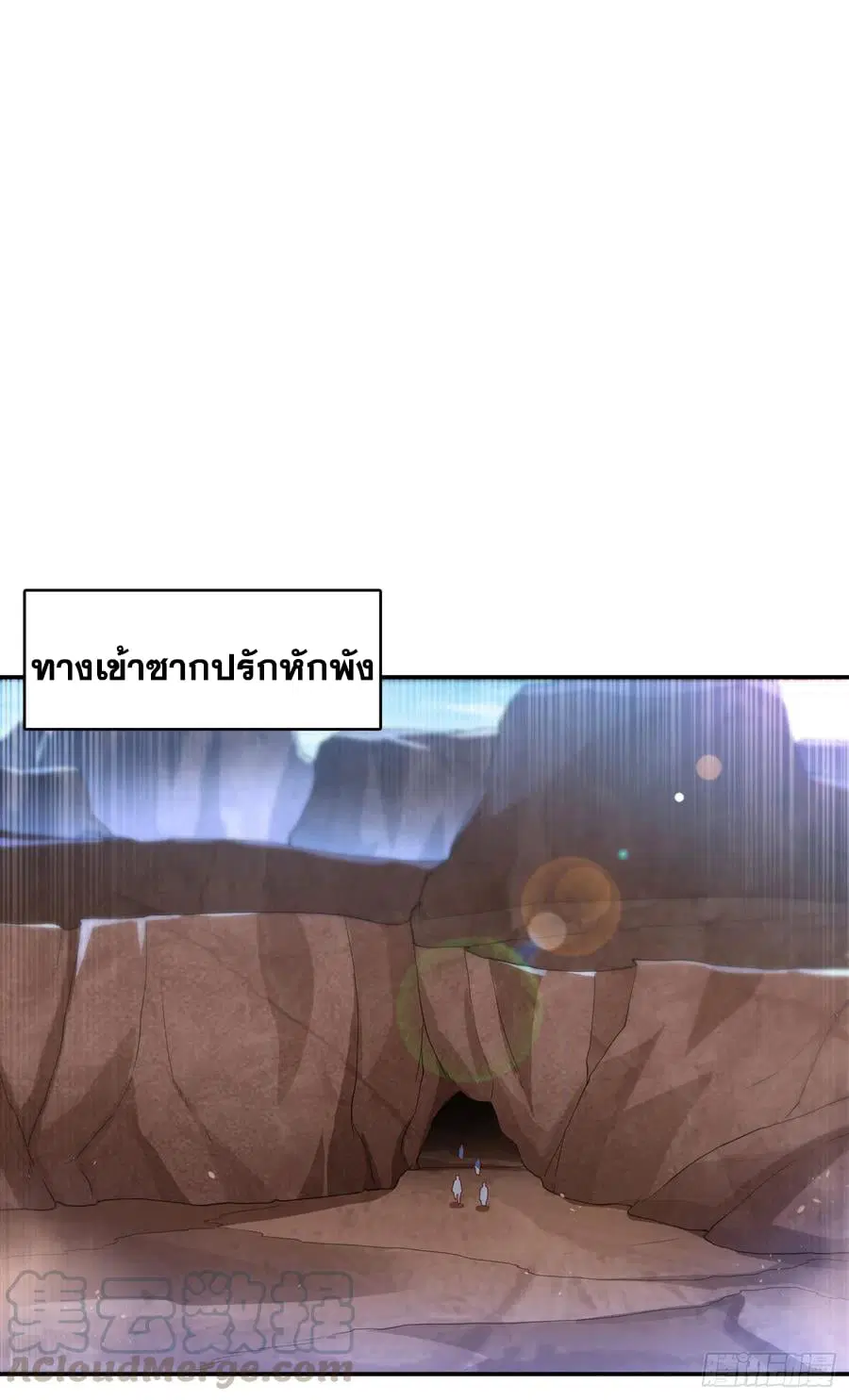 Wu Ni ตอนที่ 129 — page 11 of 38