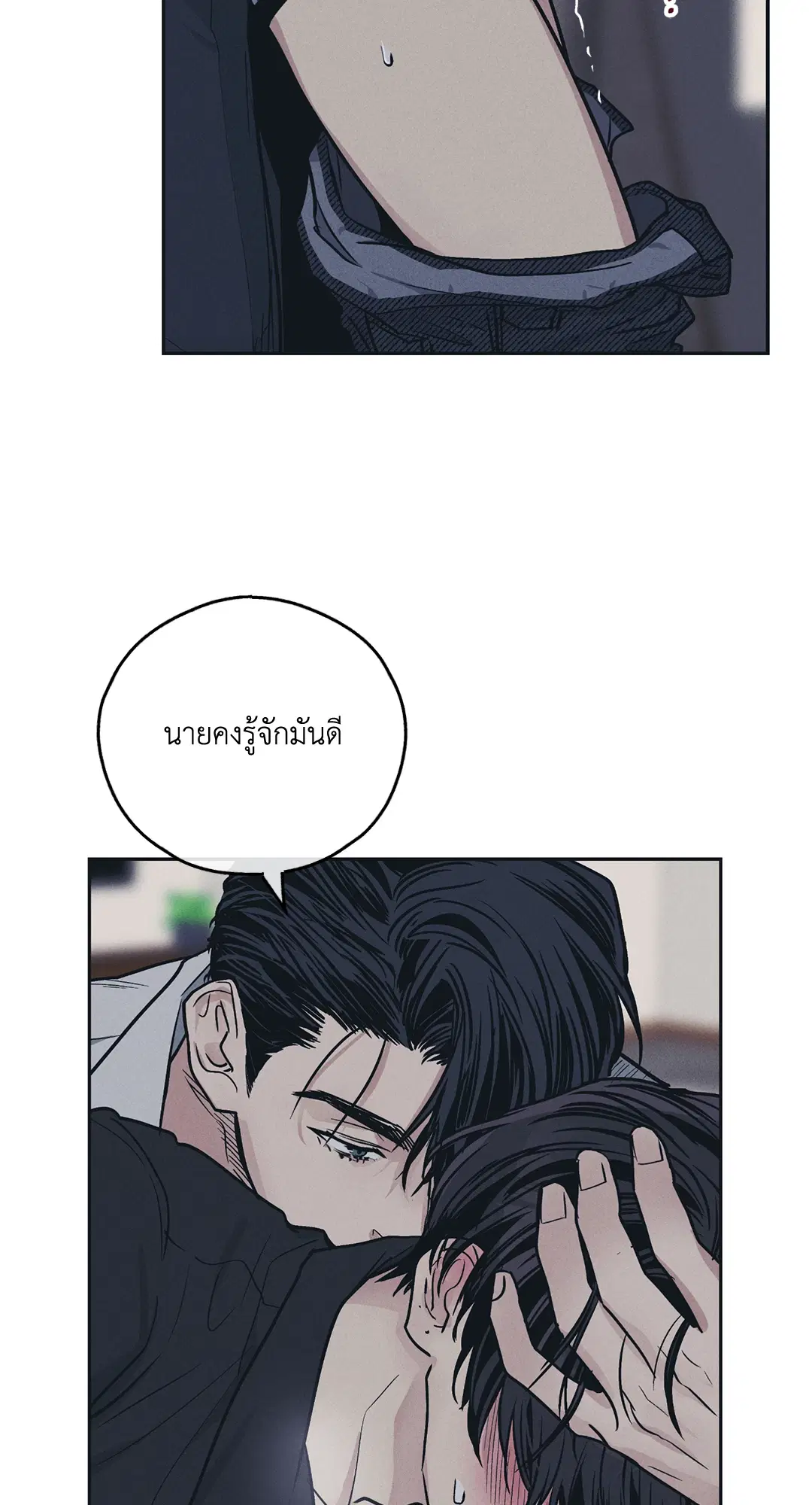 PAYBACK ตอนที่ 43 — page 4 of 75
