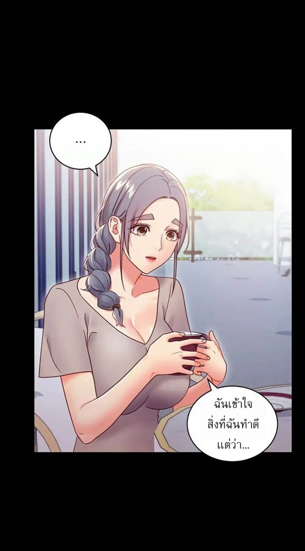 Stepmother Friends ตอนที่ 79 — page 9 of 54