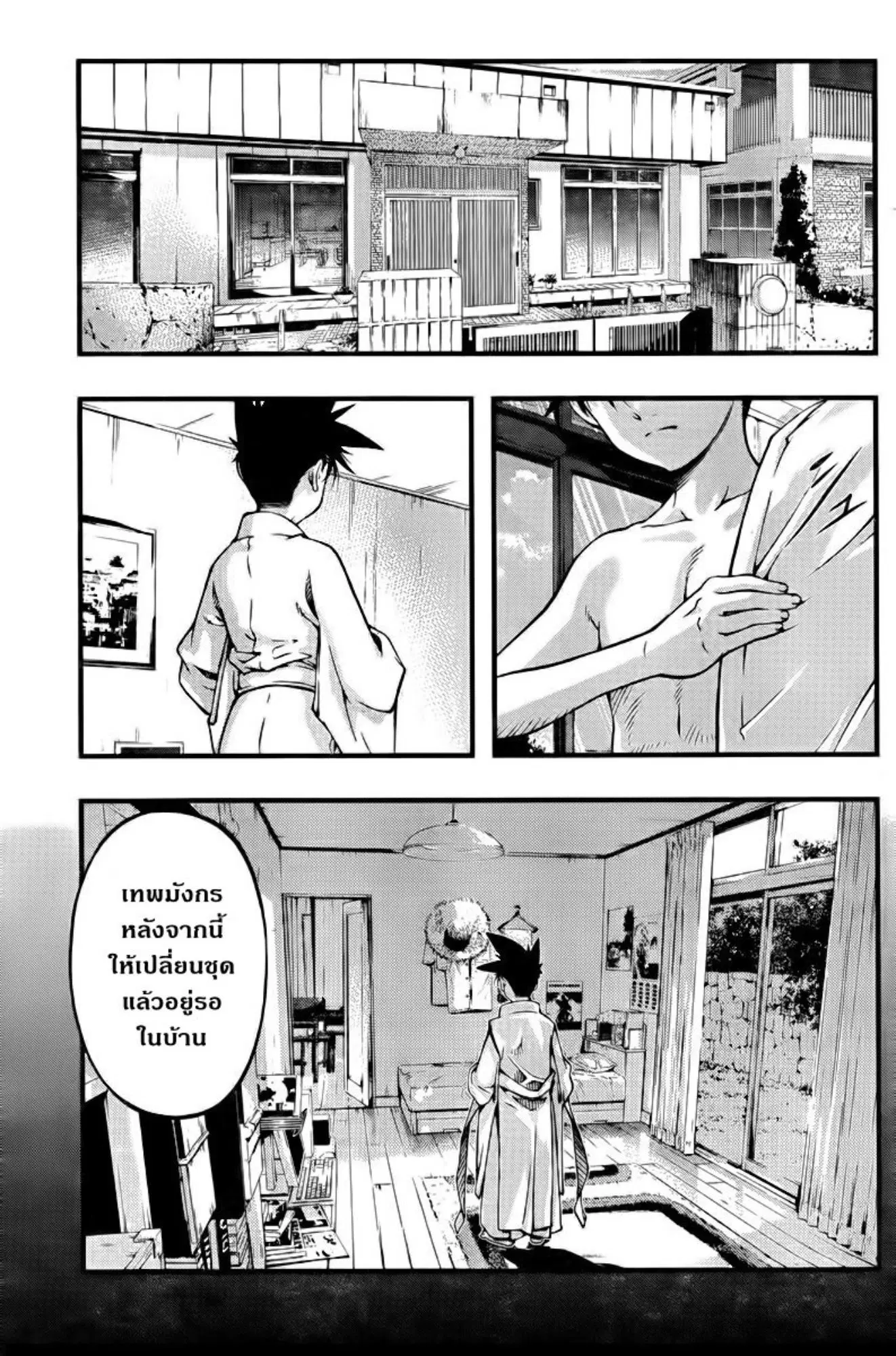 Umi no Misaki ตอนที่ 110 — page 9 of 20